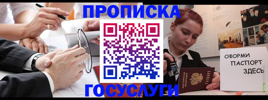 прописка паспорт в Верхней Салде